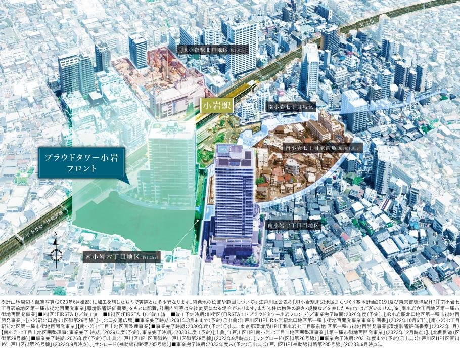 プラウドタワー小岩フロントの取材レポート画像