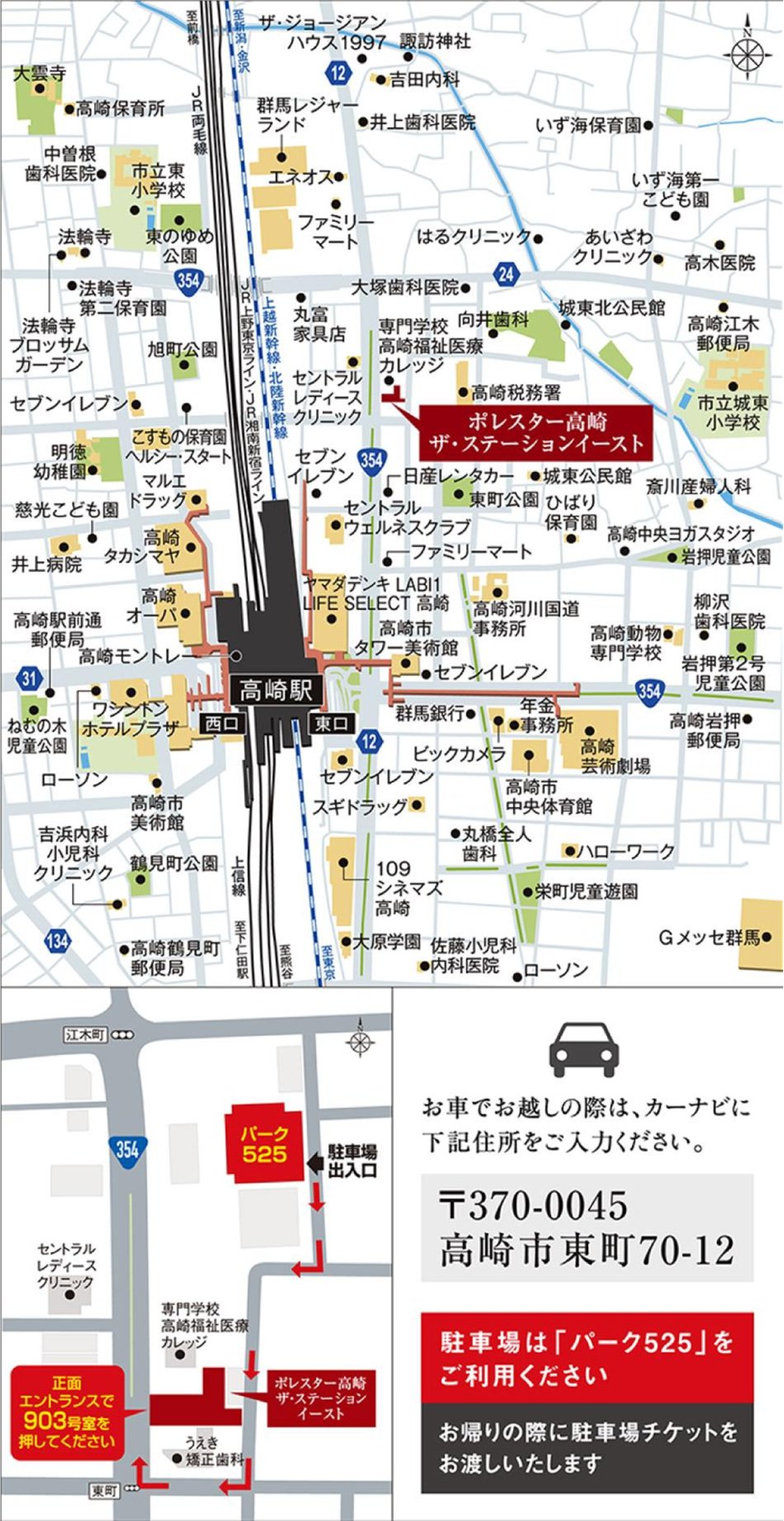 ポレスター高崎ザ・ステーションイーストの現地案内図