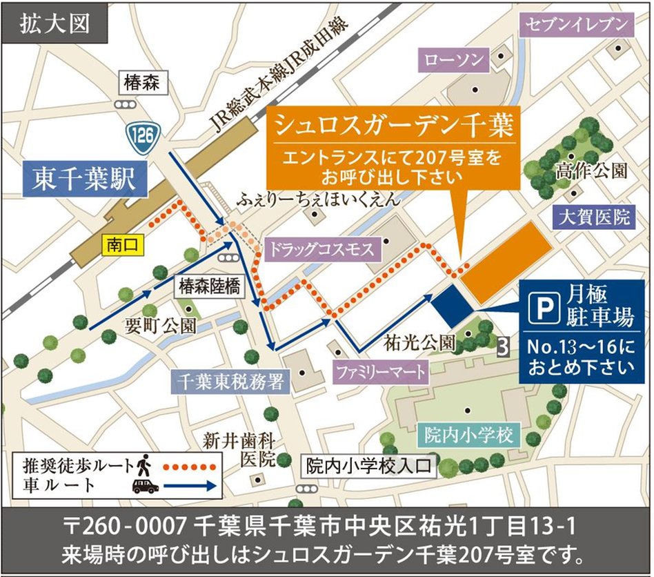 シュロスガーデン千葉の現地案内図
