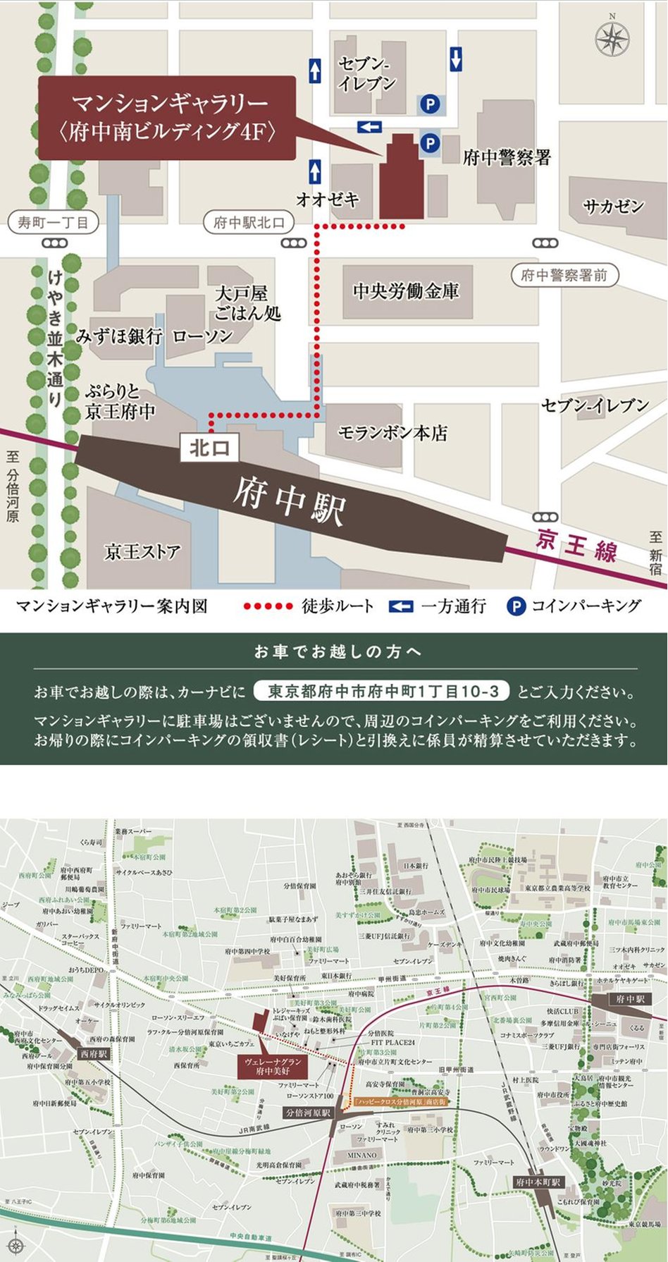 ヴェレーナグラン府中美好の現地案内図