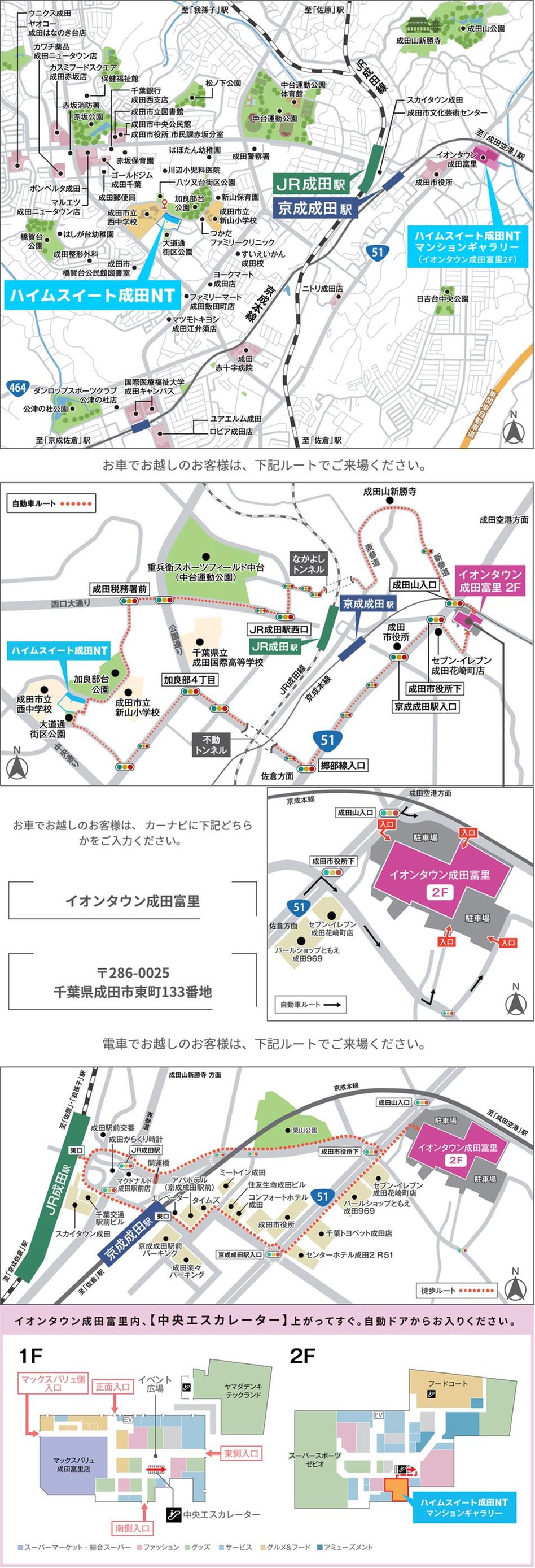 ハイムスイート成田NTの現地案内図