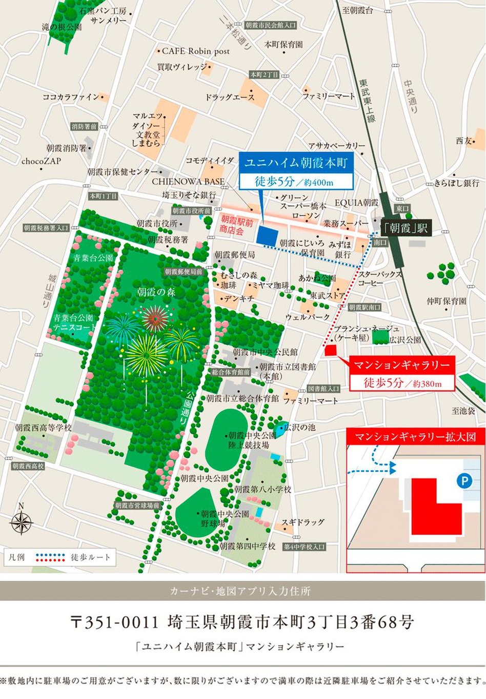 ユニハイム朝霞本町の現地案内図