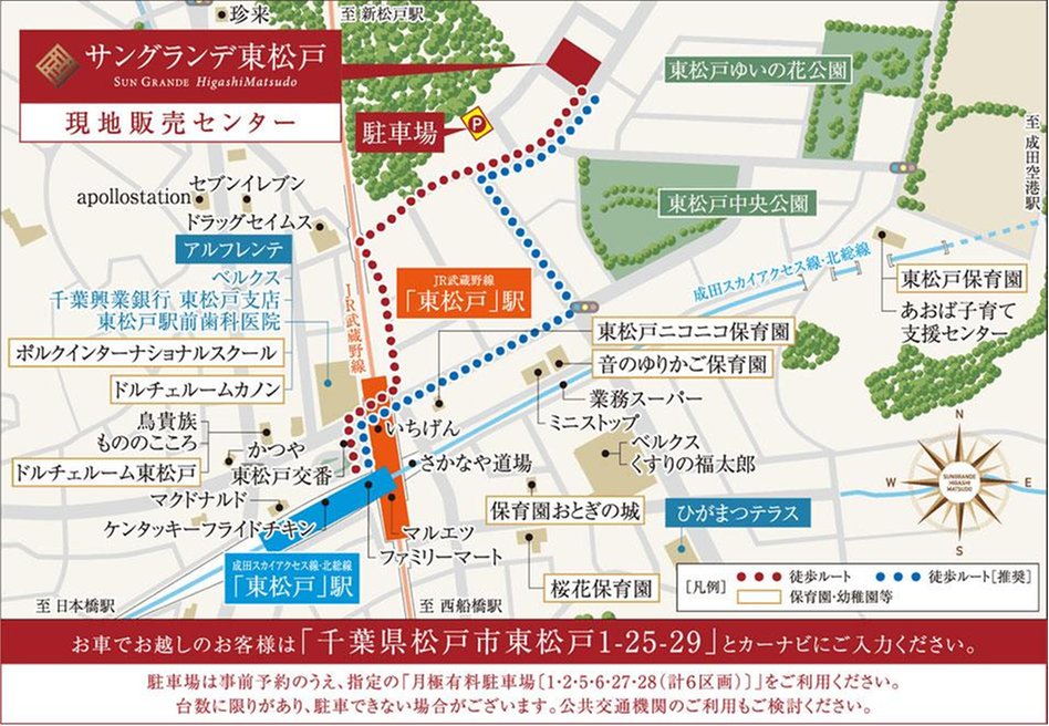 サングランデ東松戸の現地案内図