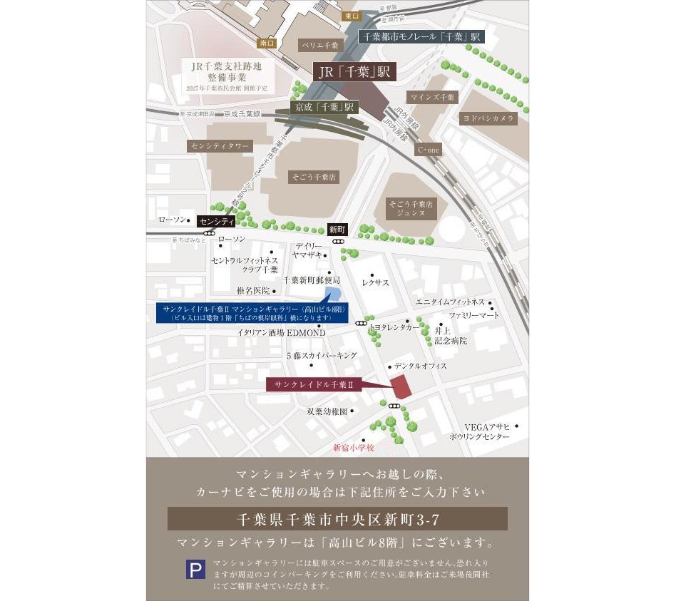 サンクレイドル千葉IIの現地案内図