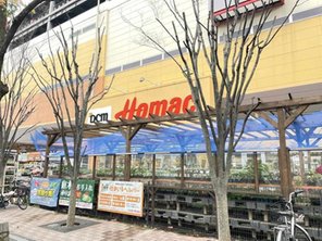 ホームセンター