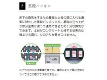 構造・工法・仕様