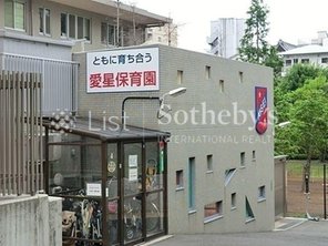 幼稚園・保育園