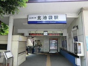駅