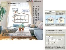 冷暖房・空調設備