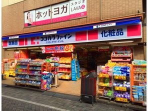 ドラッグストア