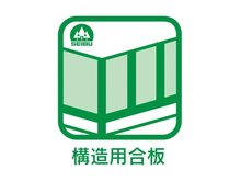 構造・工法・仕様