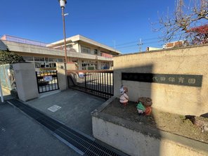 幼稚園・保育園
