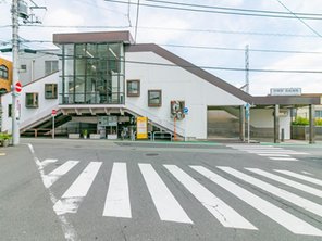 駅