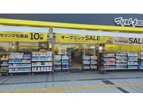 ドラッグストア