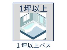 構造・工法・仕様