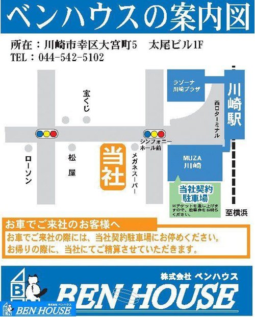 路線図