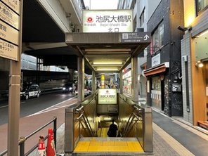 駅