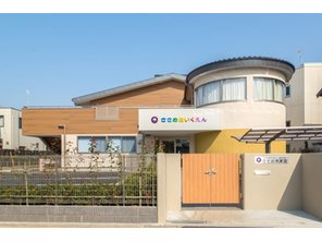 幼稚園・保育園