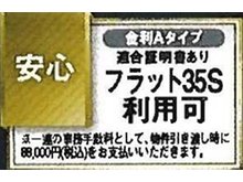 構造・工法・仕様