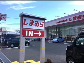 ショッピングセンター