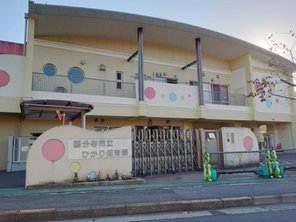 幼稚園・保育園