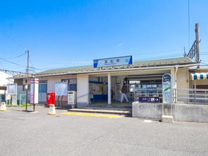 駅