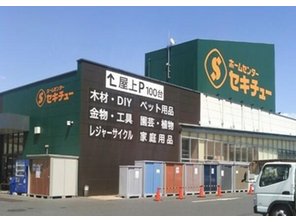 ホームセンター