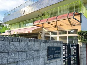 幼稚園・保育園