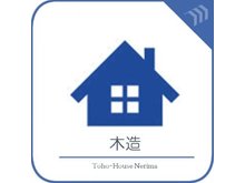 構造・工法・仕様