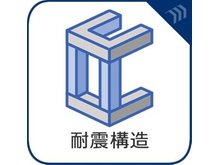 構造・工法・仕様