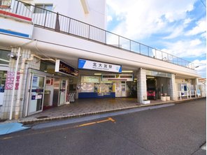 駅