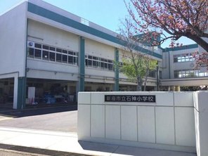 小学校