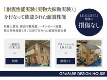 構造・工法・仕様