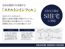 構造・工法・仕様