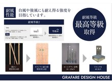 構造・工法・仕様