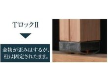 構造・工法・仕様