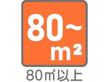 構造・工法・仕様