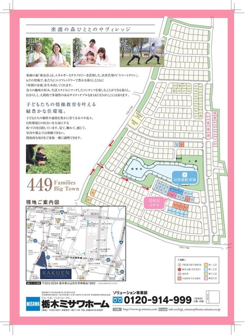 Suumo ミサワホーム 楽園の森ひととのやヴィレッジ 建築条件付土地分譲 楽園の森ひととのやヴィレッジ 区画 住戸情報 土地購入情報