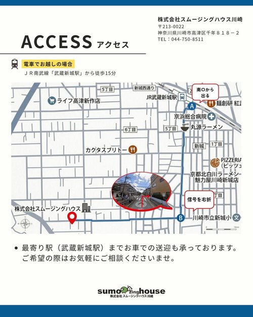 現地案内図