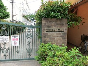 小学校