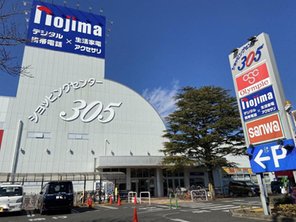 ホームセンター