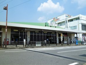 駅