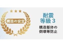 構造・工法・仕様