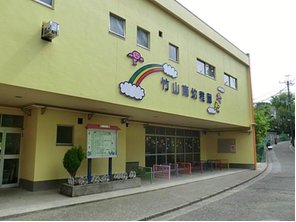 幼稚園・保育園