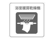 冷暖房・空調設備