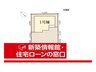 群馬県高崎市町屋町 / 2590万円