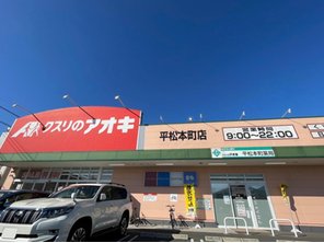 ドラッグストア