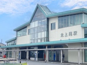 駅
