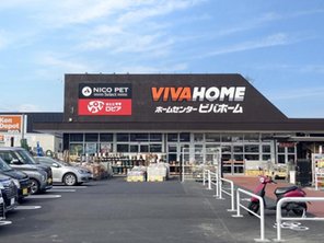 ホームセンター