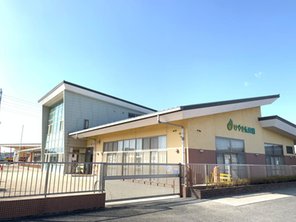 幼稚園・保育園